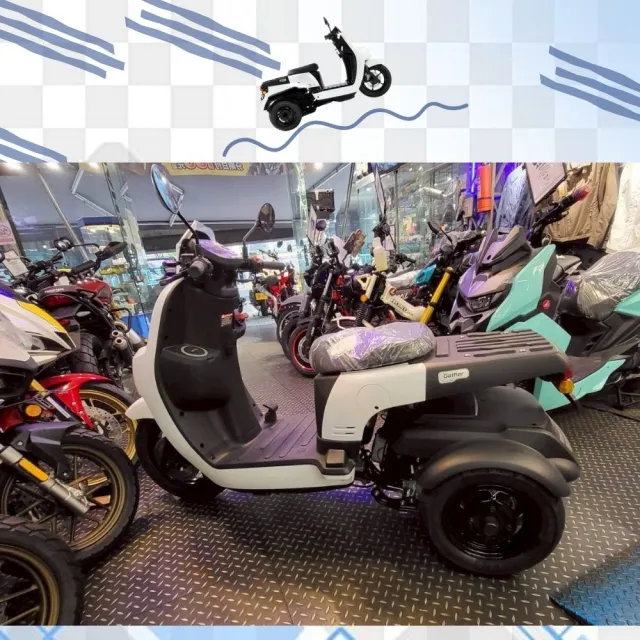 【AEON 宏佳騰】GATHER三輪/油車(125CC/國產車/機車/白牌/普洛吉村重機)