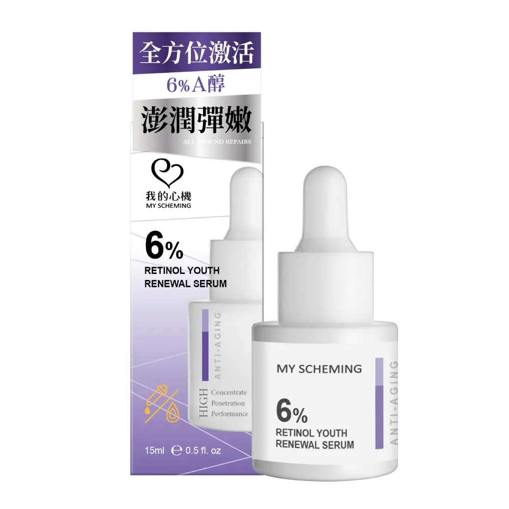 【我的心機】6%A醇青春逆時精華15ml
