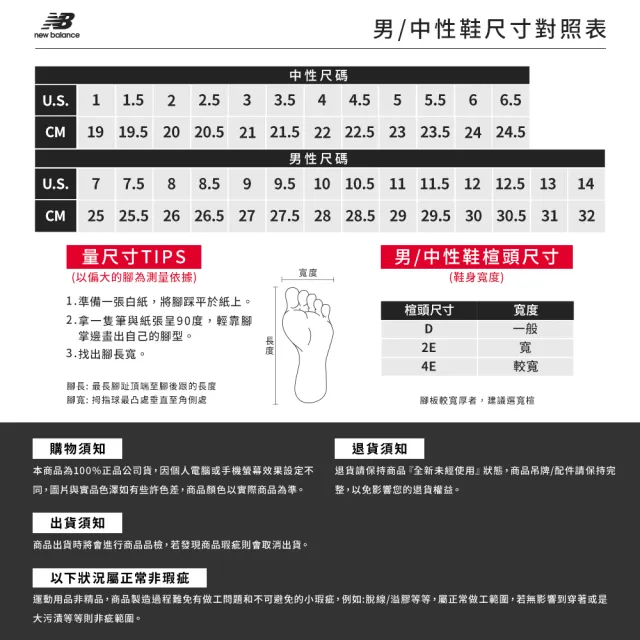 【NEW BALANCE】NB 740 復古休閒鞋/運動鞋_男女鞋_U740KP2-D_U740WW2-D_U740SS2-D(740系列)