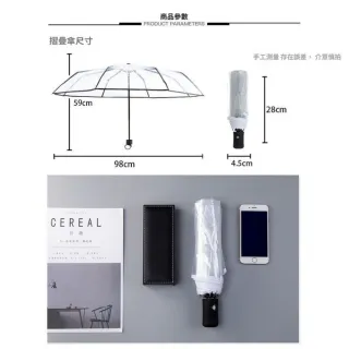 韓式時尚透明三折傘 自動開合雨傘 透明雨傘 摺疊傘