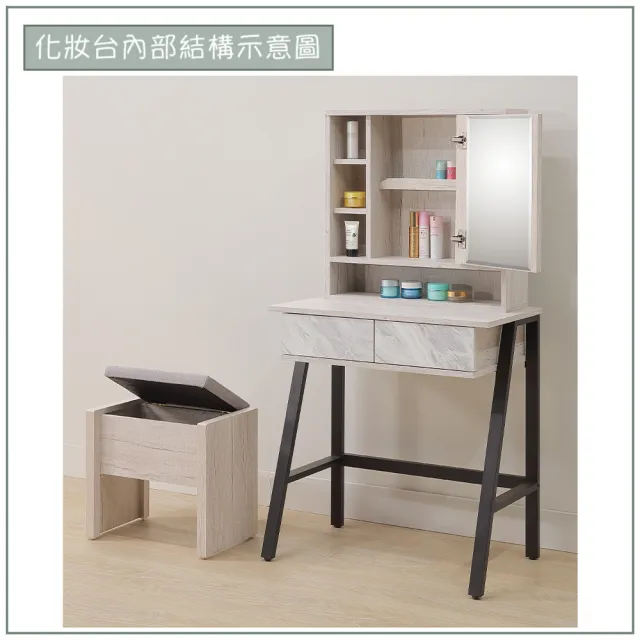 【唯熙傢俱】曼妮白橡色2.6尺化妝台(臥室 化妝台 鏡台 梳妝台)