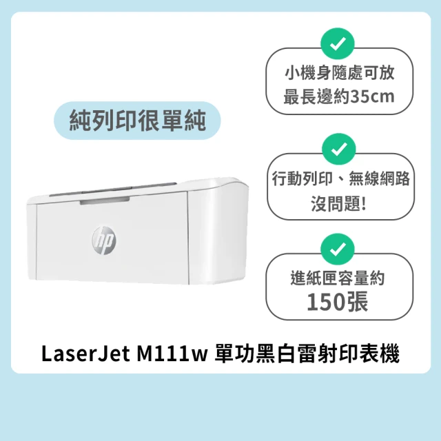 印表機