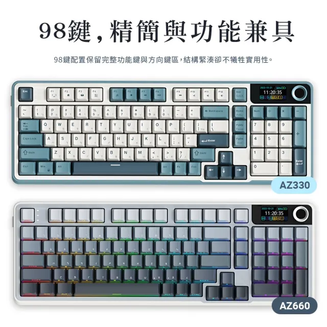 【AZOMA】AZ系列 三模RGB無線機械式鍵盤 無線鍵盤 自訂小螢幕 AZ330 AZ660(青雲/墨金/煙青/茶棕 AZ軸體)