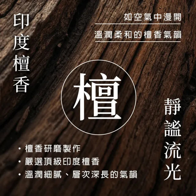 【富山香堂】富山香堂 花賞香氛-吸引力135mm線香(迷迭香合香臥香香薰)
