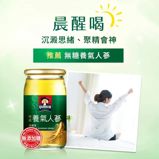 【QUAKER 桂格】無糖養氣人蔘禮盒60ml×19入x4盒(共76入 送禮推薦)