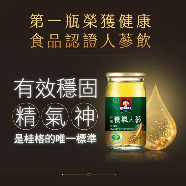 【QUAKER 桂格】養氣人蔘滋補液60mlx30入x2盒+活靈芝滋補液60mlx30入x2盒(共120入)