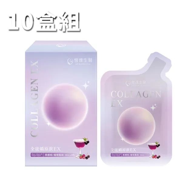 【Gelovery 愷達生醫】頂規全能嬌原飲EX (10盒組:8包/盒;13g膠原蛋白+三胜肽+無添加三星認證)