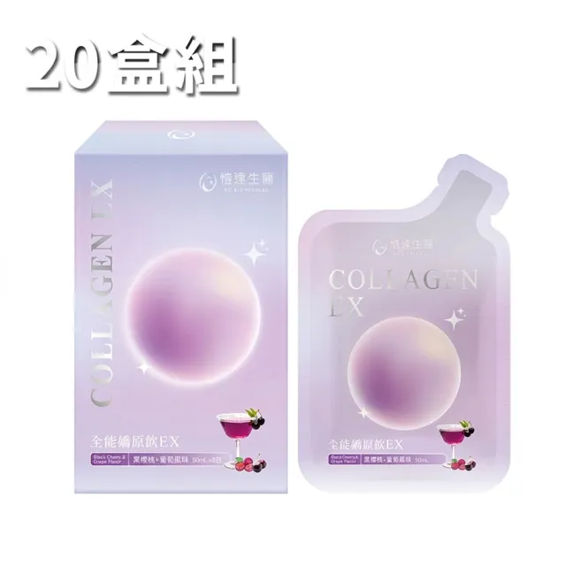 【Gelovery 愷達生醫】頂規全能嬌原飲EX (20盒組:8包/盒;13g膠原蛋白+三胜肽+無添加三星認證)