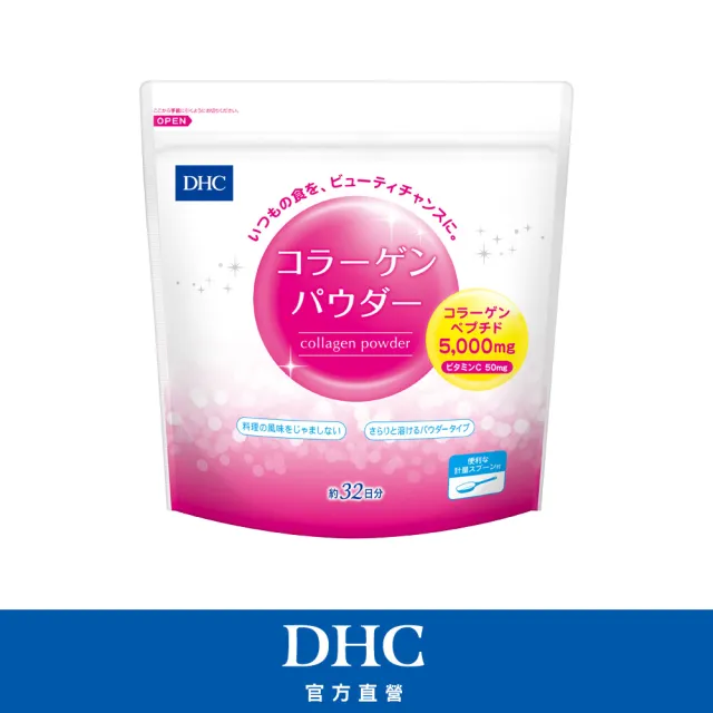 【DHC】膠原蛋白粉(192g/約32日份 胜肽 小分子好吸收 維他命C)