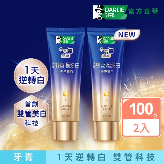 黑人牙膏