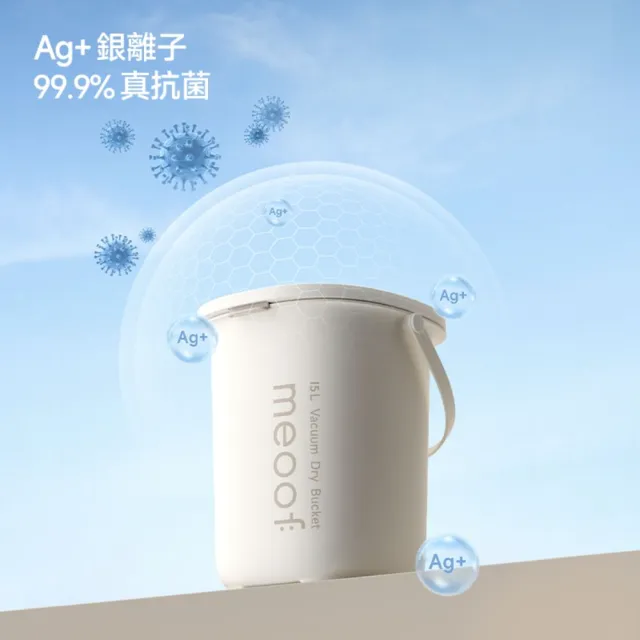 【meoof】真空燥燥桶 6L 真空+除濕二合一(食品級抗菌材質、多功能電池)