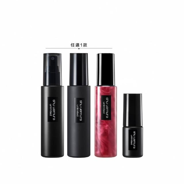 SHU UEMURA植村秀 無極限定妝噴霧，輕盈霧狀配方，快速定妝不脫妝，適合所有膚質使用。提供長效持妝效果，讓妝容更自然持久，適合日常與活動使用。