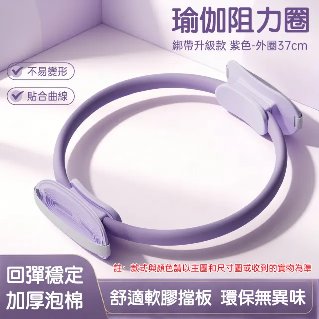 【巧可】普拉提圈 瑜伽圈 抗抗阻圈 四肢阻力圈 老年人腿部肌肉訓練器 夾腿阻力圈 綁帶款2026新款