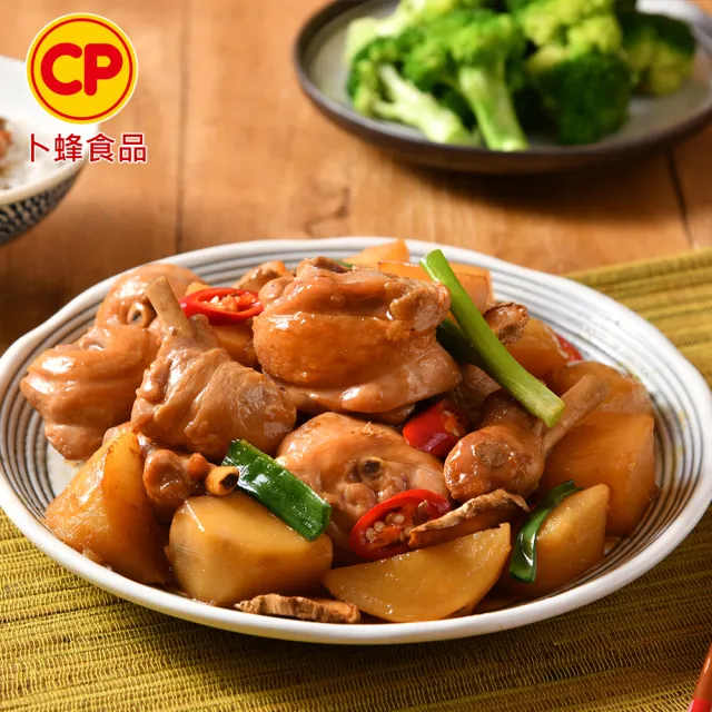 【卜蜂】傳香入味 國產經典紅燒滷雞腿.滷棒腿 _10支(1330g/包_大包裝.家常菜.宴客必備.節慶首選)