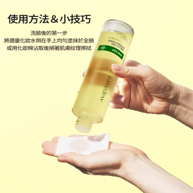 【Easydew】維C淨白精華化妝水150mL(#透亮/細緻/水潤光澤 #添加穀胱甘肽)