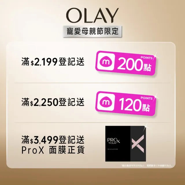 【OLAY 歐蕾】水光小白瓶囤貨超值組50mlx2入美白精華液★臉部保養(2倍速美白 超越面膜的面部保養)