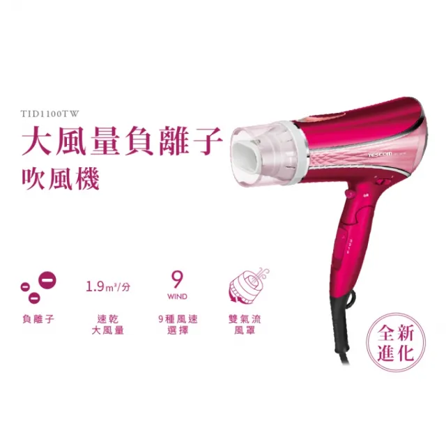 【2026】tescom吹風機推薦｜10款高評價人氣品牌排行榜 | BALIMAN情報局