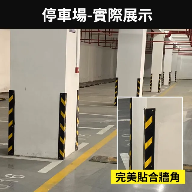 630-PPP800 停車場防護條 工程橡膠柱子警示條 L型防撞條 反光防撞條 邊角柱子防撞 汽車防撞條