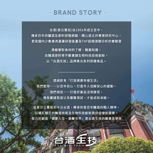 【台酒生技】益立捷 30錠/盒