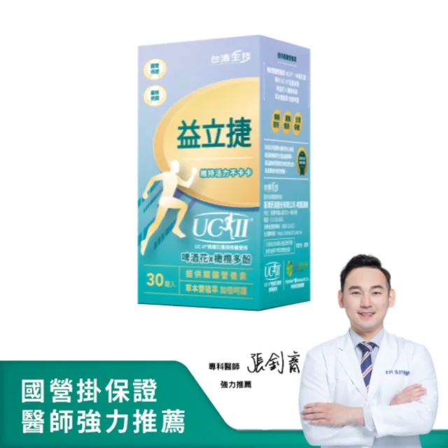 【台酒生技】益立捷 30錠/盒