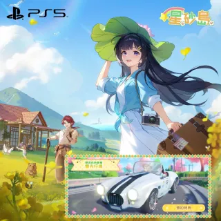 【SONY 索尼】預購8/20上市★PS5 星砂島(中文版)