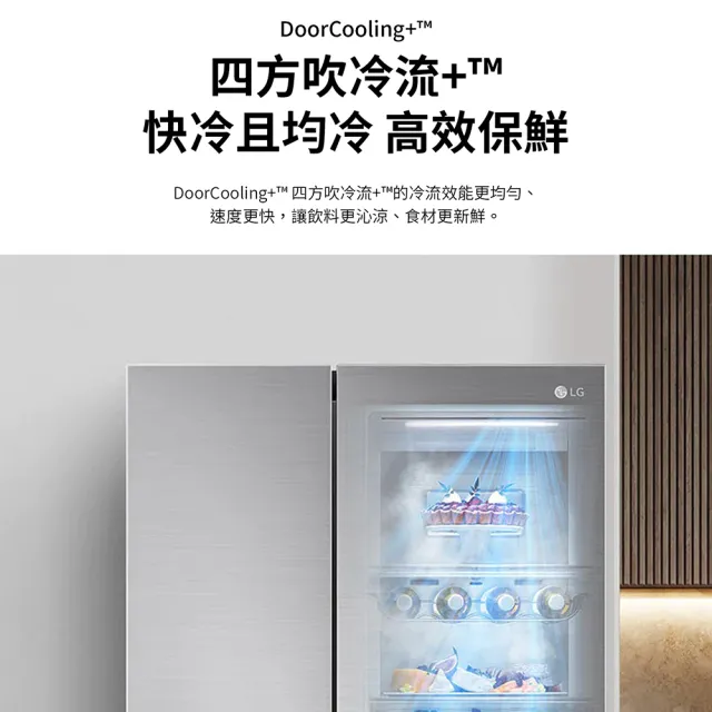 【LG 樂金】家電快配785公升變頻對開冰箱(GR-B734SV)