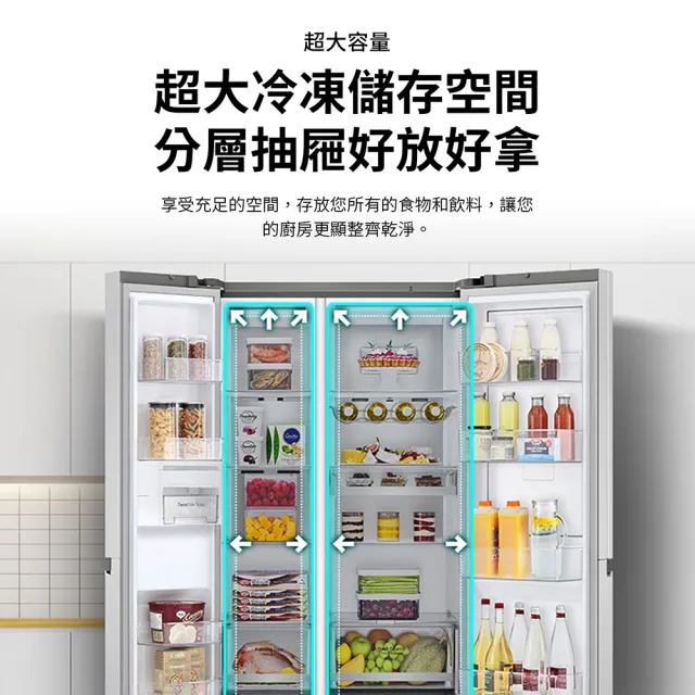 【LG 樂金】家電快配785公升變頻對開冰箱(GR-B734SV)