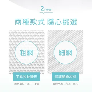 【VOLA 維菈】洗衣網六件組 洗衣袋 內衣洗衣袋 粗網 細網 居家收納 旅行收納袋 簡約灰白