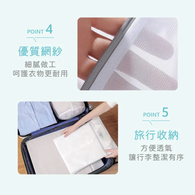 【VOLA 維菈】洗衣網六件組 洗衣袋 內衣洗衣袋 粗網 細網 居家收納 旅行收納袋 簡約灰白