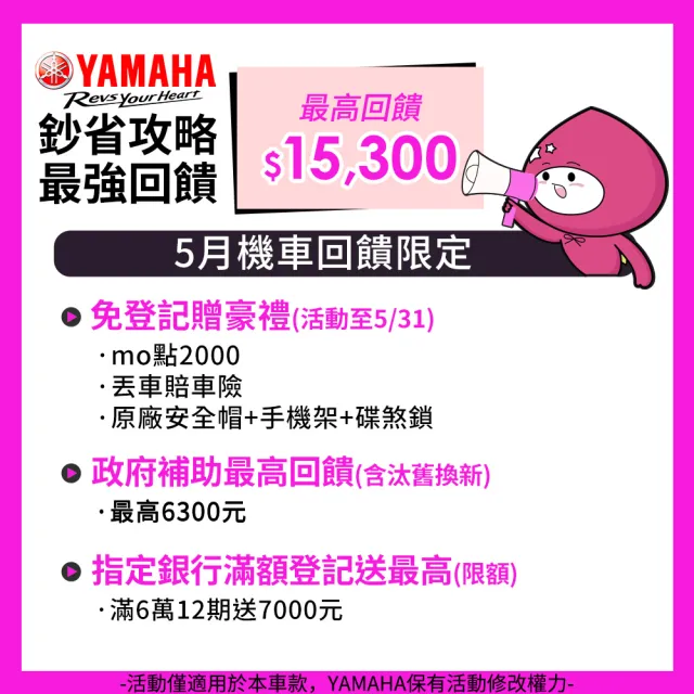 【YAMAHA 山葉】7代新勁戰125 ABS版  CYGNUS X-2025年(24期分期0利率/送MO點 2000)
