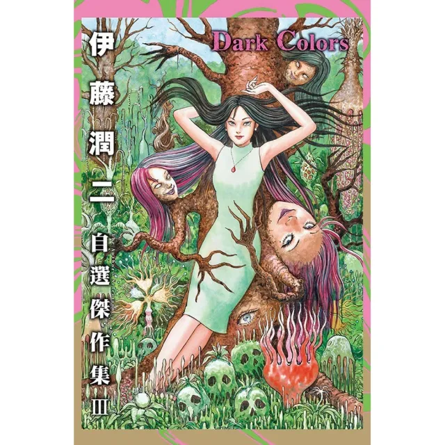 伊藤潤二- momo購物網- 好評推薦- 2026年6月