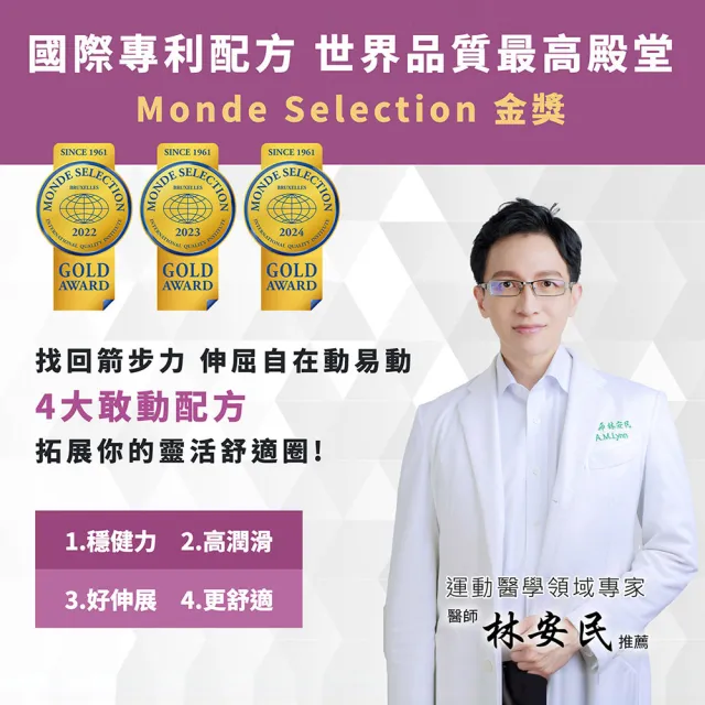 【大研生醫】動易動非變性二型膠原蛋白2入組(共60粒)-UC2添加玻尿酸.專利薑黃.MSM