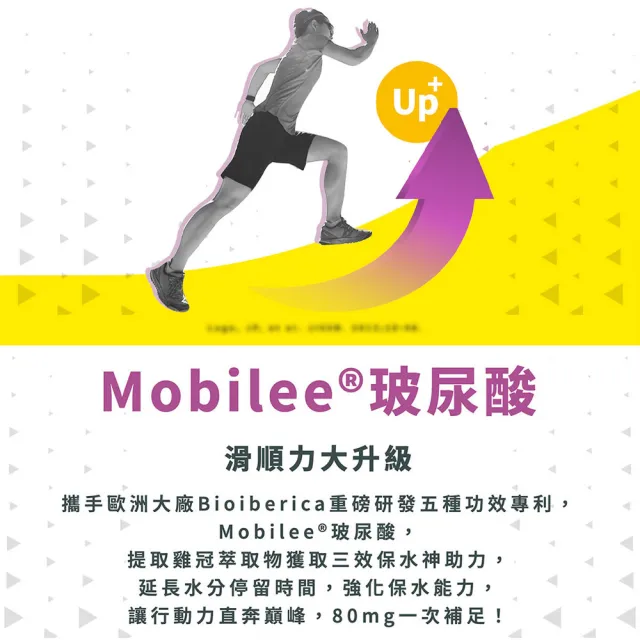【大研生醫】動易動非變性二型膠原蛋白2入組(共60粒)-UC2添加玻尿酸.專利薑黃.MSM