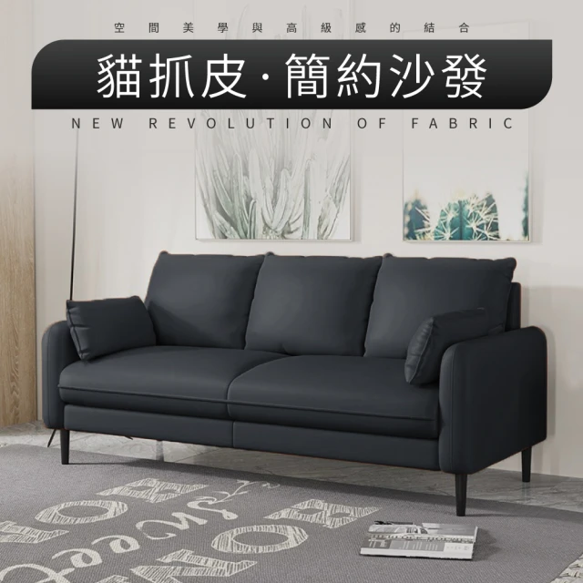 貓抓皮沙發床