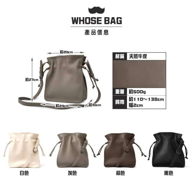 【WHOSE BAG】雙11 頭層牛皮抽繩斜背包｜女用真皮通勤小包 入門款百搭側背包 NO.WB056
