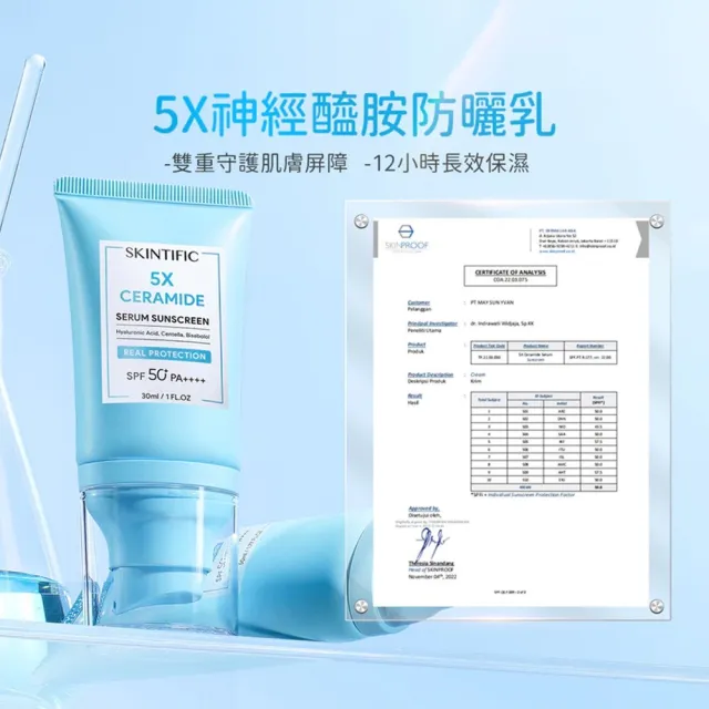 【SKINTIFIC】5x滋潤防曬霜50ml