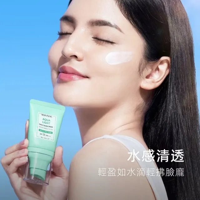 【SKINTIFIC】水感防曬乳30g
