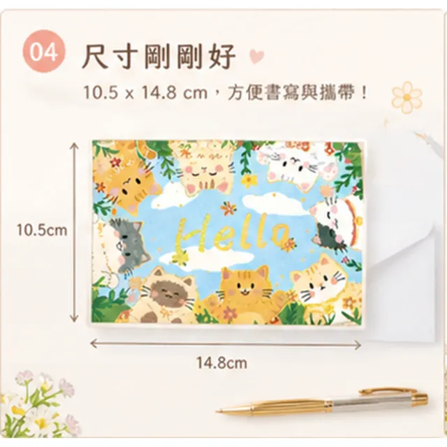 【德德小品集】韓系可愛貓咪卡 療癒插畫祝福卡 附信封高質感賀卡 燙金質感  手寫心意 禮物