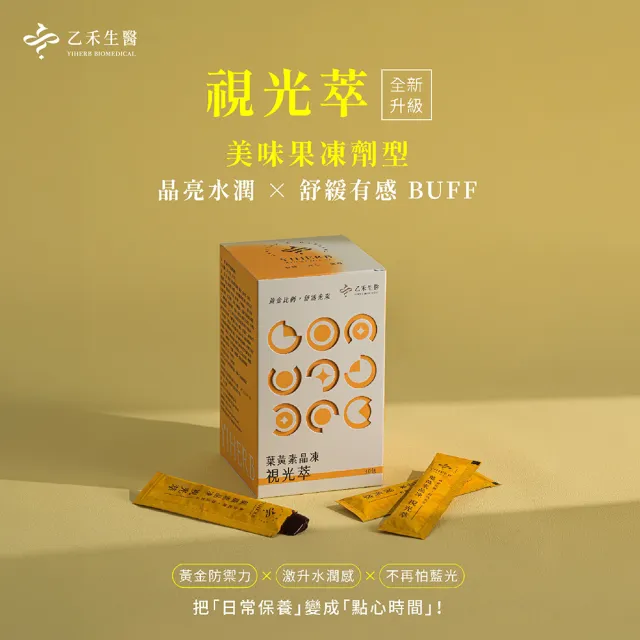 【2026】葉黃素凍推薦｜10款高評價人氣品牌排行榜 | BALIMAN情報局