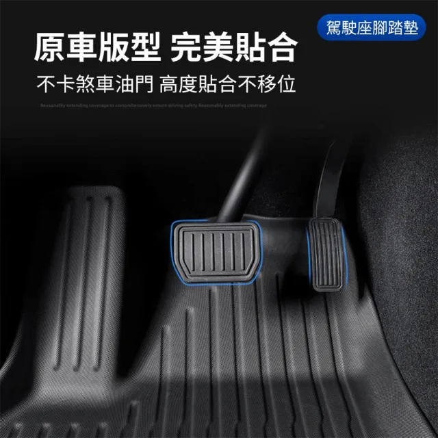 【KT BIKER】煥新 Model Y 4D防水腳踏墊+後車箱墊(TESLA 特斯拉 TPE 3D腳踏墊 防水墊 汽車腳踏墊 行李箱墊)