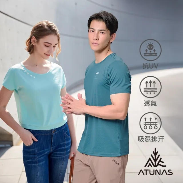 【ATUNAS 歐都納】女男款ATUNAS-TEX短袖T恤(多色任選/透氣快乾/防曬抗UV/休閒舒適)