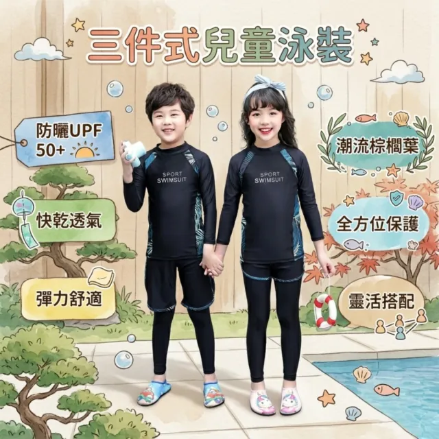 【2026】水母衣推薦｜10款高評價人氣品牌排行榜 | BALIMAN情報局