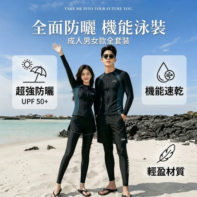 【CHOCCONI 巧可尼】防曬長袖泳衣 水母衣 泳衣 泳裝 泳褲 水母服 多件式泳衣 潛水衣 溫泉