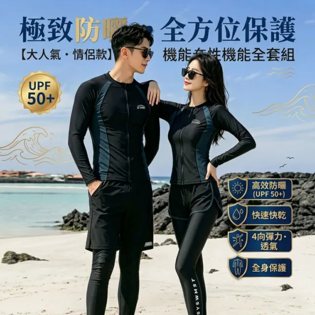 【2026】水母衣推薦｜10款高評價人氣品牌排行榜 | BALIMAN情報局