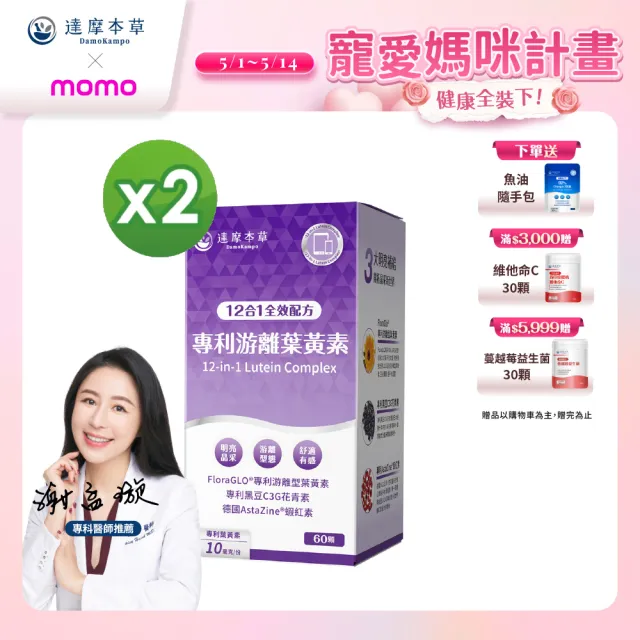 【2026】達摩本草推薦ptt》10款高評價人氣品牌排行榜 | BALIMAN情報局