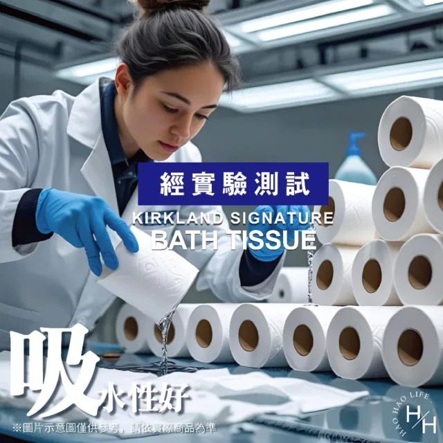 【Kirkland Signature 科克蘭】日本製捲筒衛生紙(425張 X 30捲)