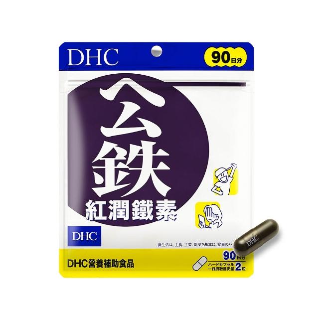 【DHC】紅潤鐵素90日份(180粒/包 維生素 B12 葉酸 血紅素鐵)