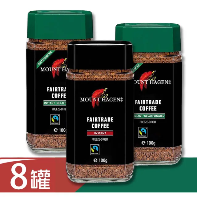 【Mount Hagen】公平貿易即溶咖啡粉8入優惠組(100g/罐*8)