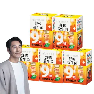 【台塑生醫醫之方】舒暢益生菌x5盒(共150包-李李仁代言-排便順暢.三包埋.鳳梨酵素.長庚團隊)