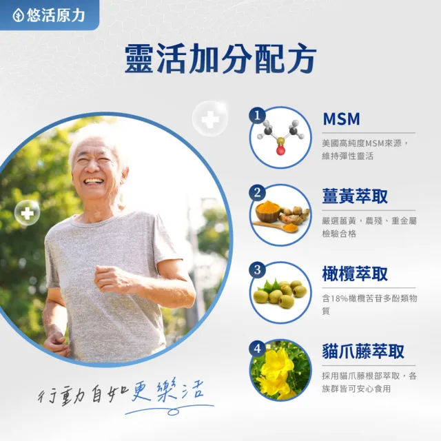 【悠活原力】悠活關健複方膠囊UC-II+玻尿酸x8(30粒/盒 uc2/非變性二型膠原蛋白/關鍵保健)